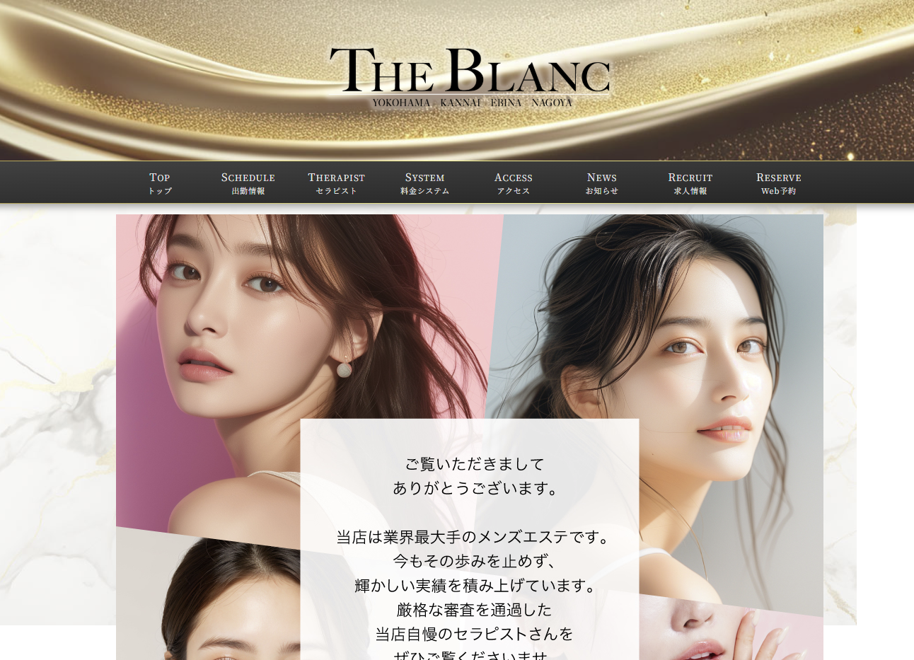 THE BLANC（ザ・ブラン）