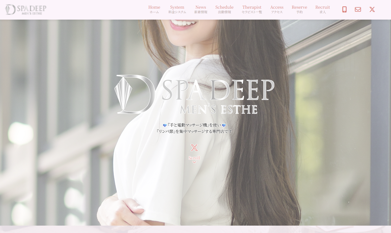 SPA DEEP（スパ ディープ）