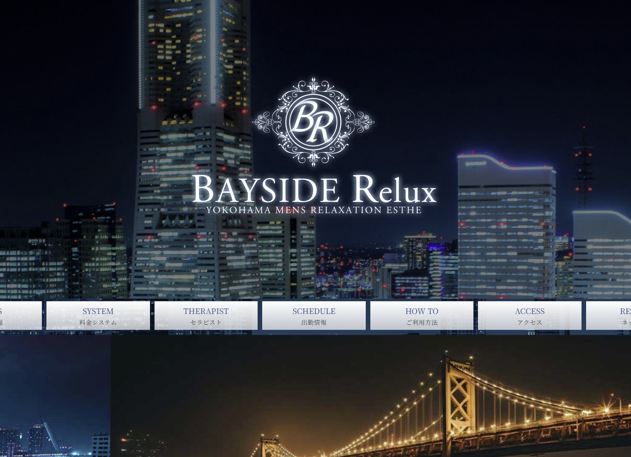 BAYSIDE Relux（ベイサイドリラックス）横浜・東神奈川ルーム