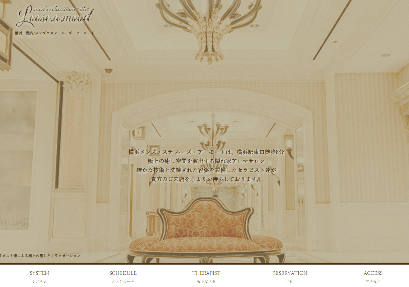 Looseamood（ルーズアモード）