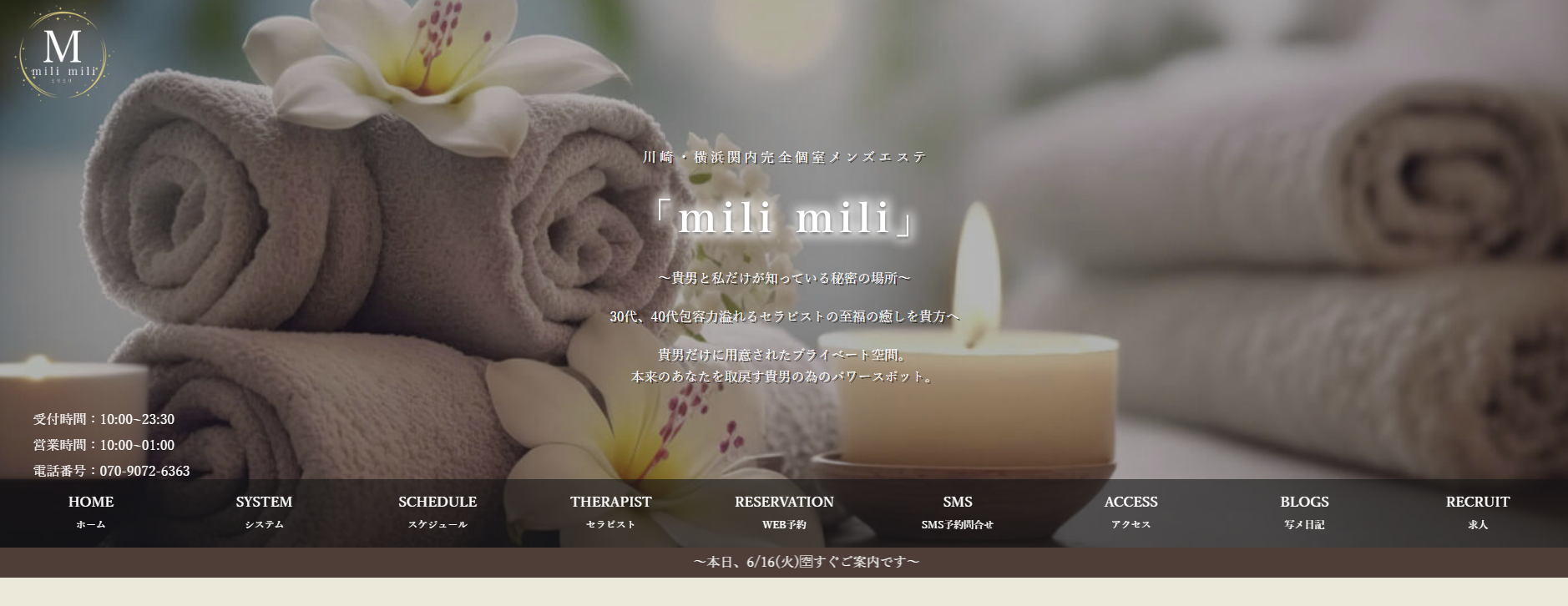 milimili 関内ルーム
