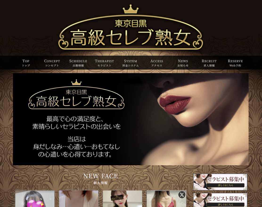 東京目黒 高級セレブ熟女 横浜・関内ルーム