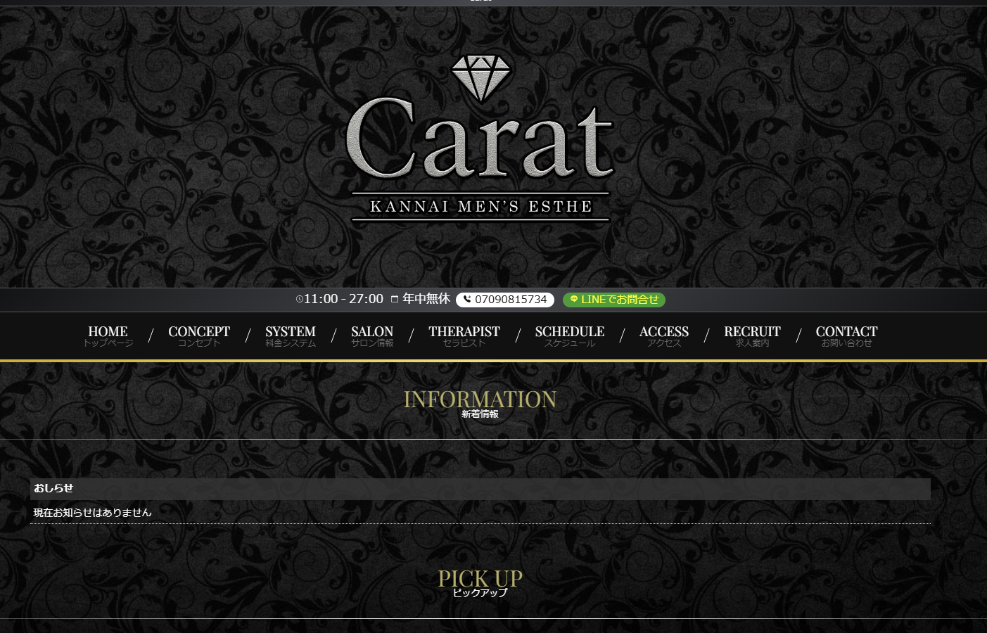Carat