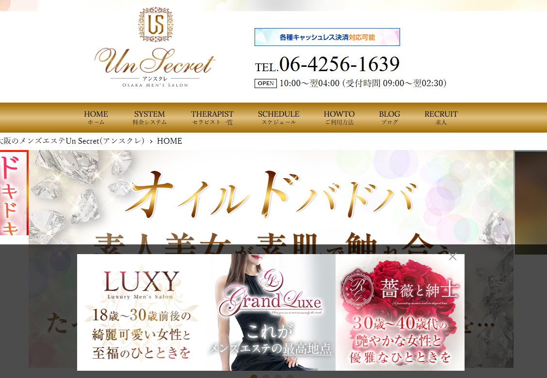 Un Secret（アンスクレ）新大阪店