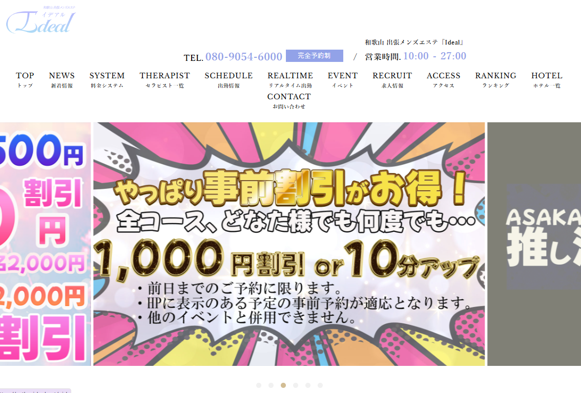ideal（イデアル）新大阪ルーム