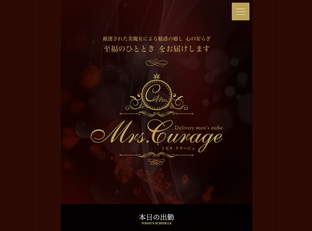 Mrs.Curage