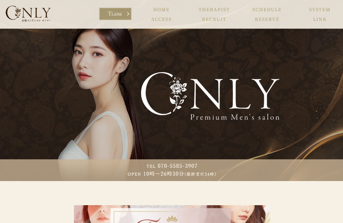 ONLY