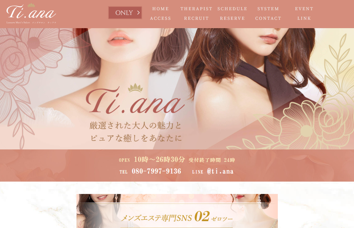 Ti.ana〜ティアナ〜