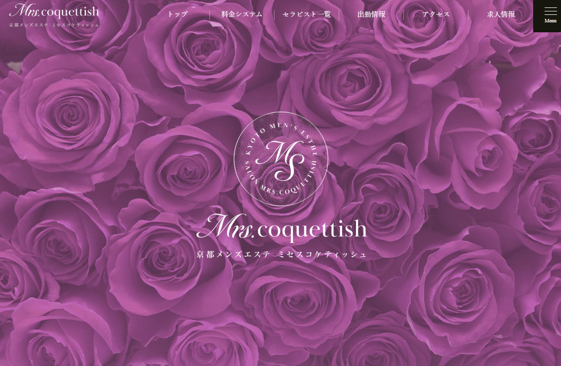 Mrs. coquettish（ミセスコケティッシュ）