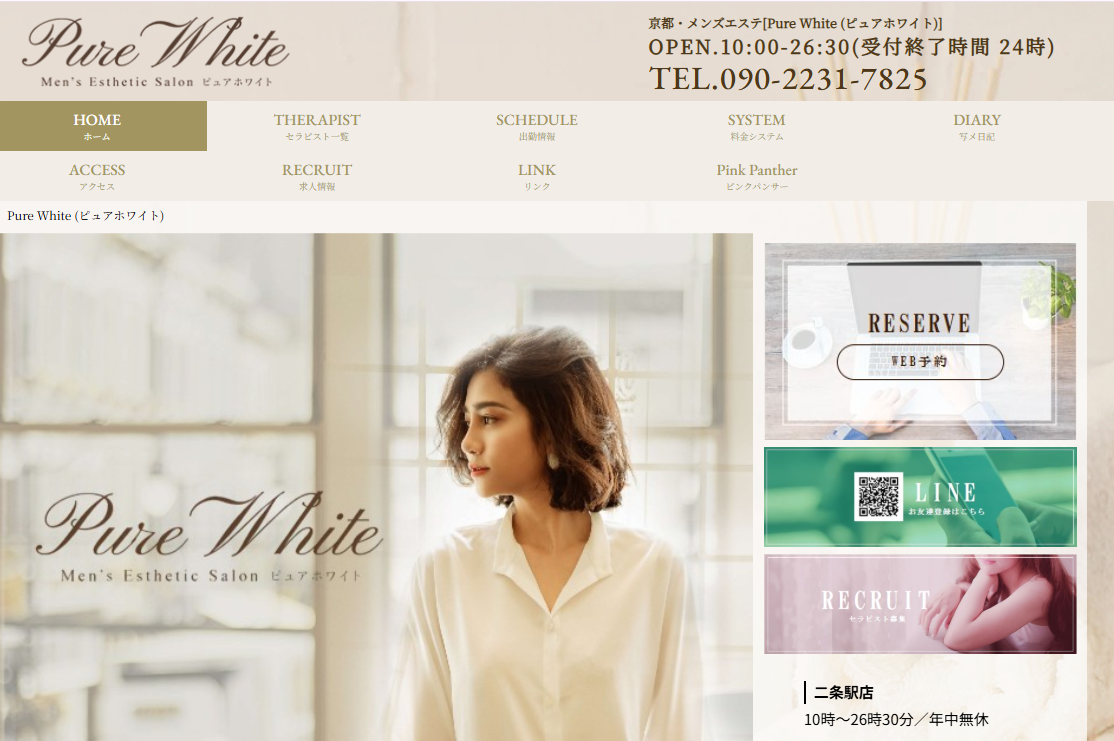 Pure White（ピュアホワイト）
