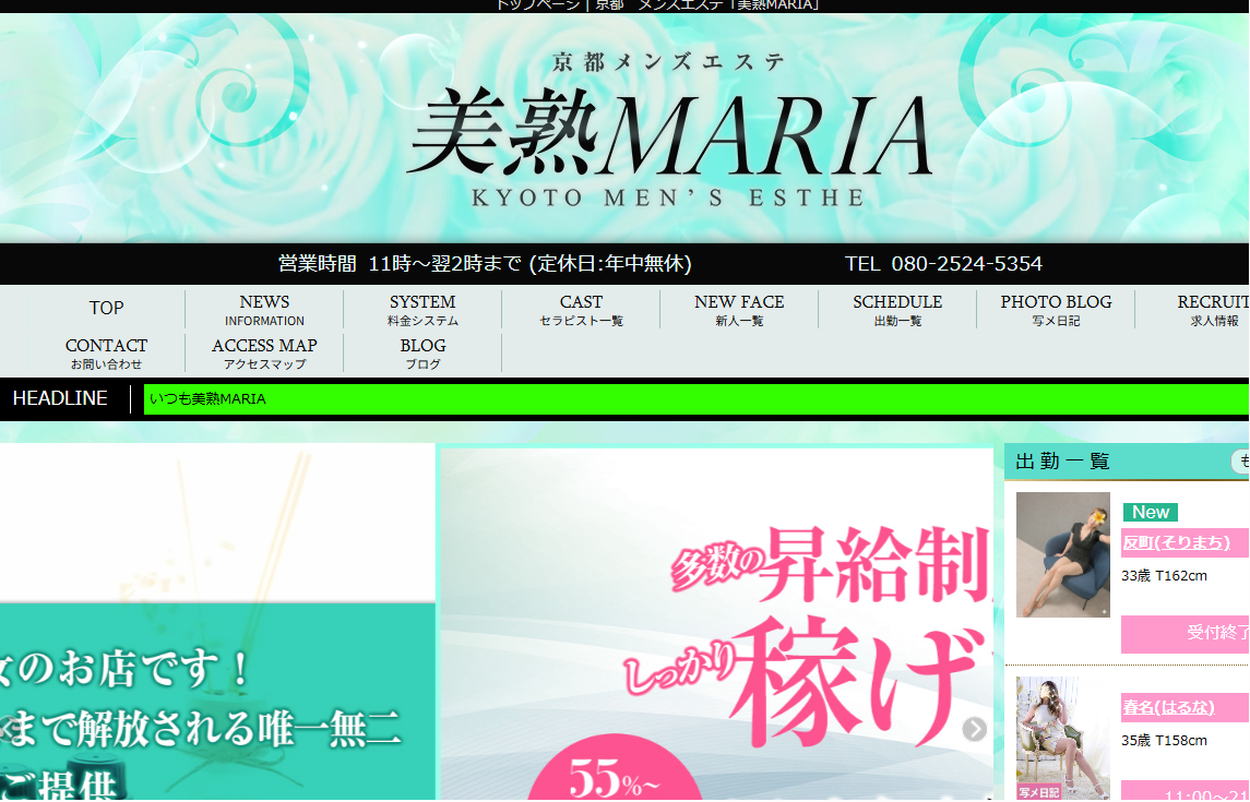 美熟MARIA