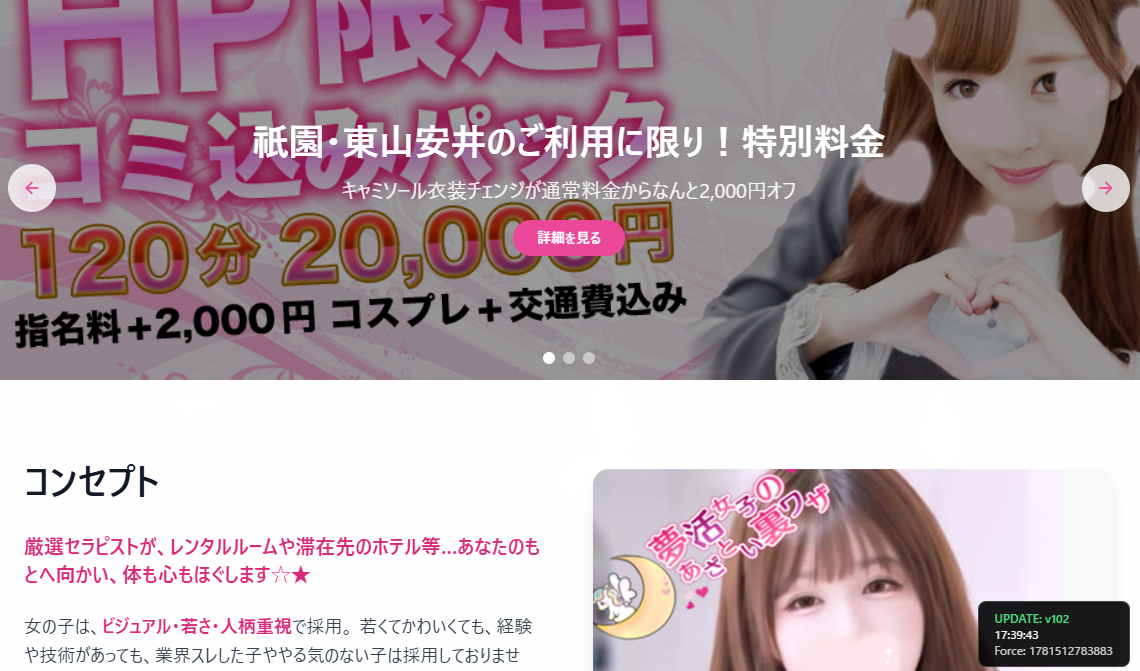夢活女子のあざとい裏ワザ