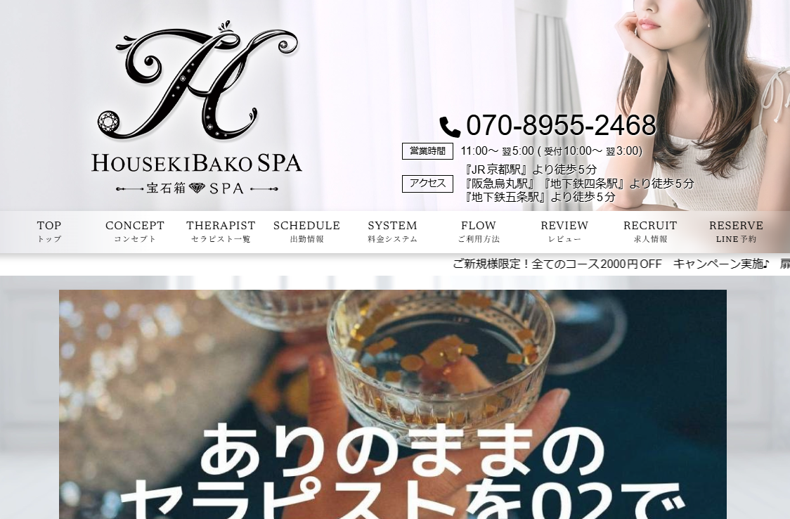 MITSUBACHI～京美魔女～