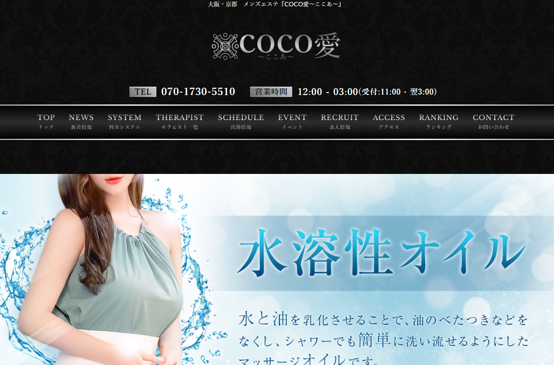 COCO愛（ここあ）京都駅前ルーム