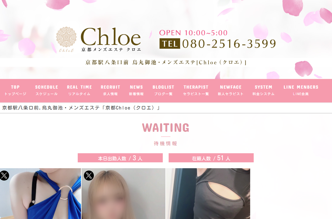 Chloe（クロエ）