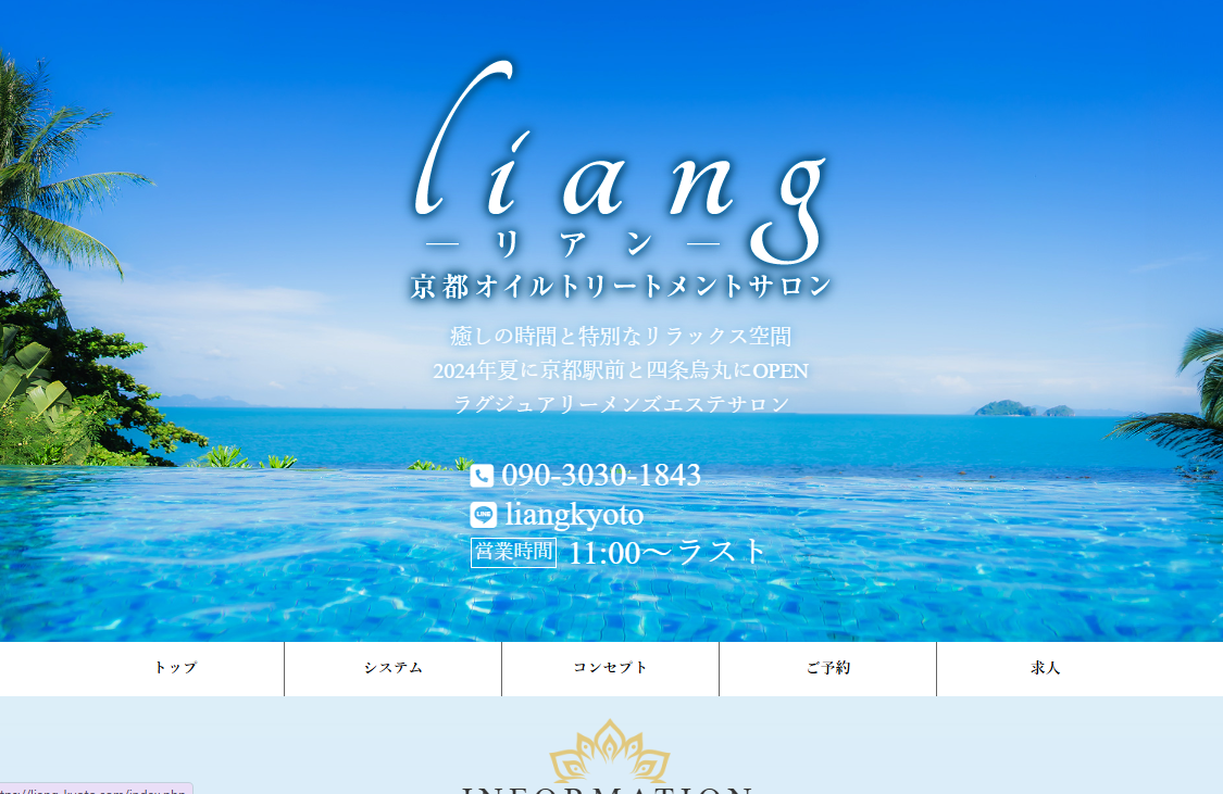 liang（リアン）