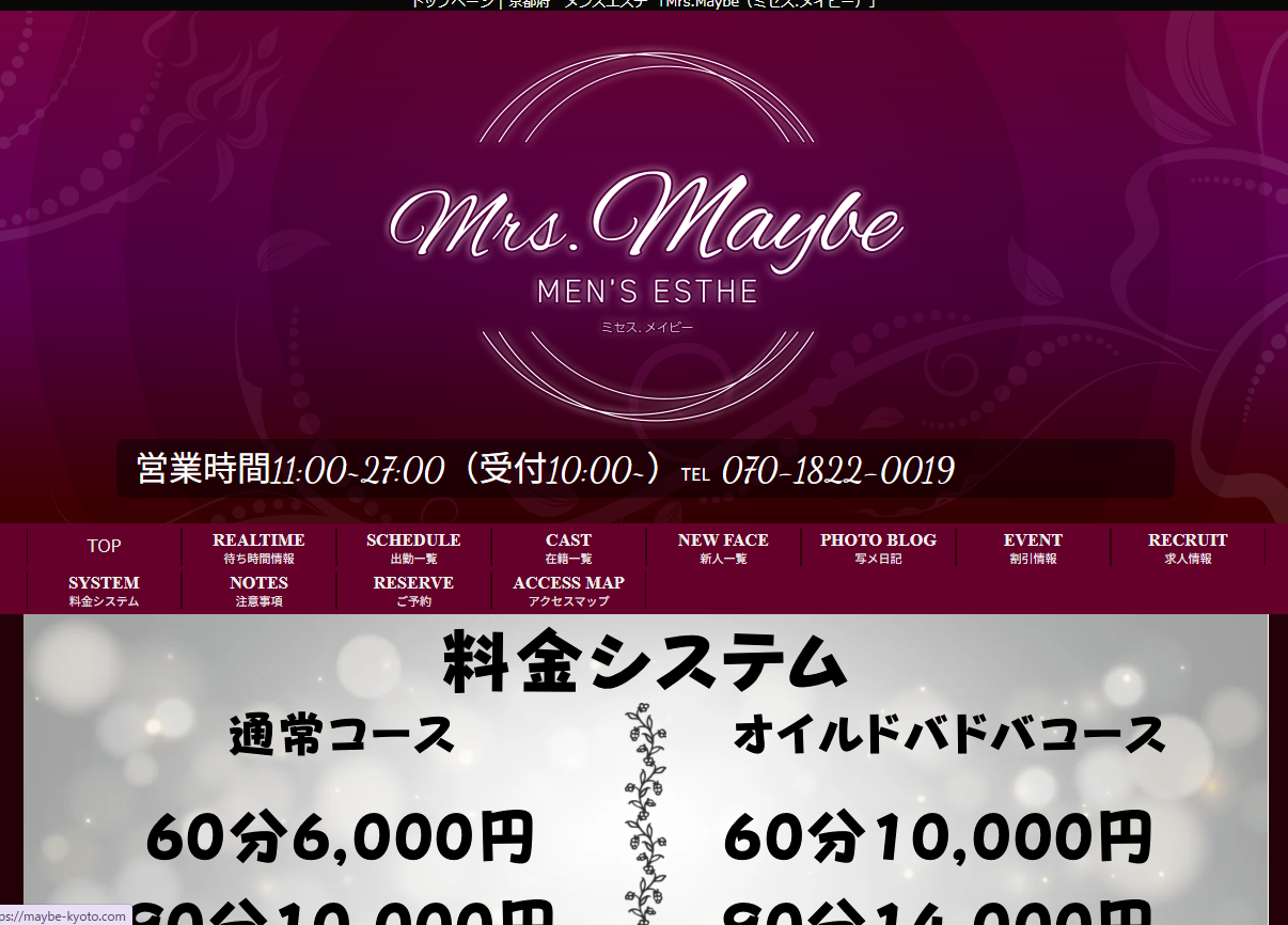 Mrs.Maybe（ミセス.メイビー）