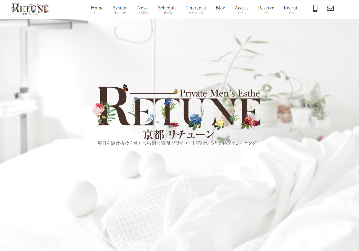Retune（リチューン）