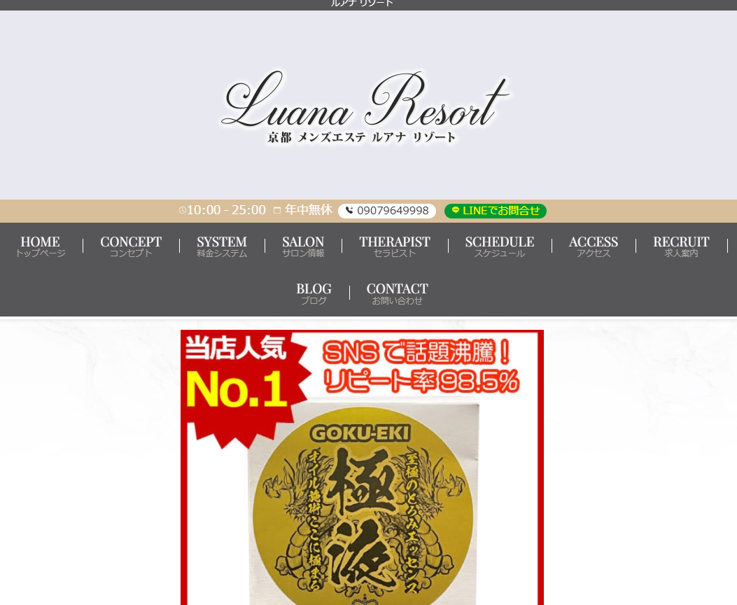 Luana Resort（ルアナ リゾート）